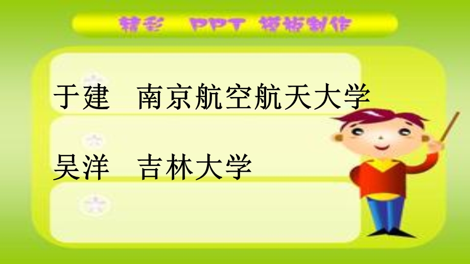 主题班会-高三放寒假.ppt_第2页