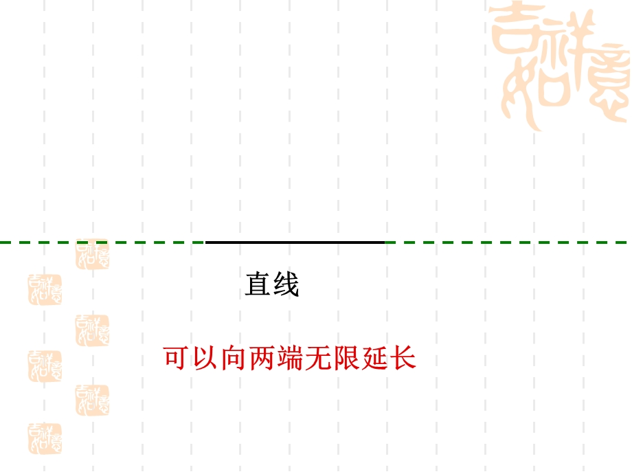 人教版四年级上册第五单元1平行与垂直.ppt_第2页