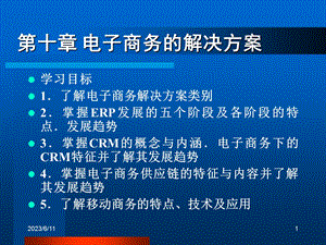 为企业决策层及员工提供决策运行.ppt