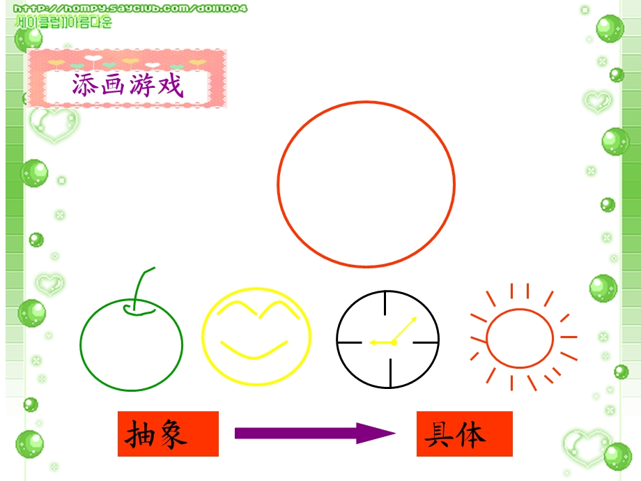 作文技法讲座系列微课补题明义法.ppt_第3页