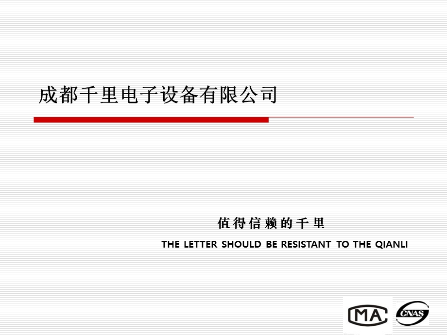 中频电疗仪功能介绍defla.ppt_第1页