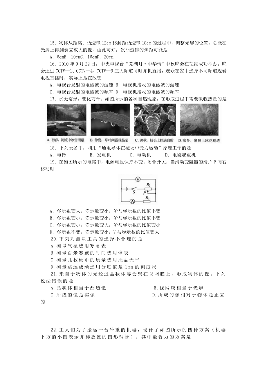 选择题专题训练4.doc_第3页