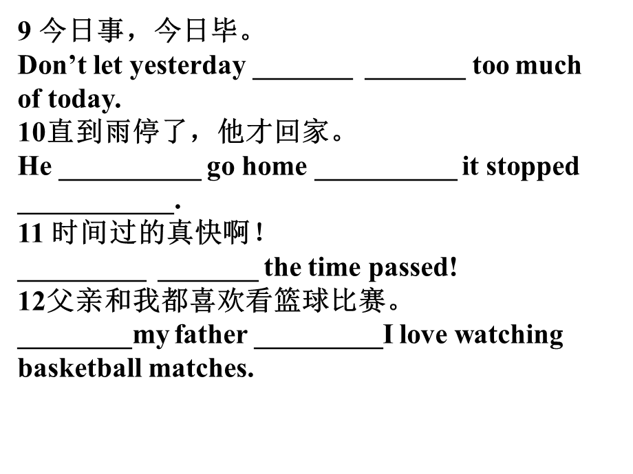 人教版八年级上下册英语完成句子练习40题.ppt_第3页