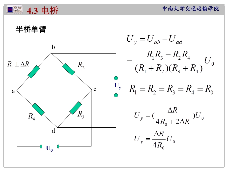 信号调理处理和记录.ppt_第3页