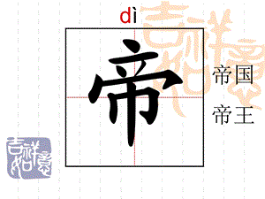 为中华之崛起而读书生字.ppt