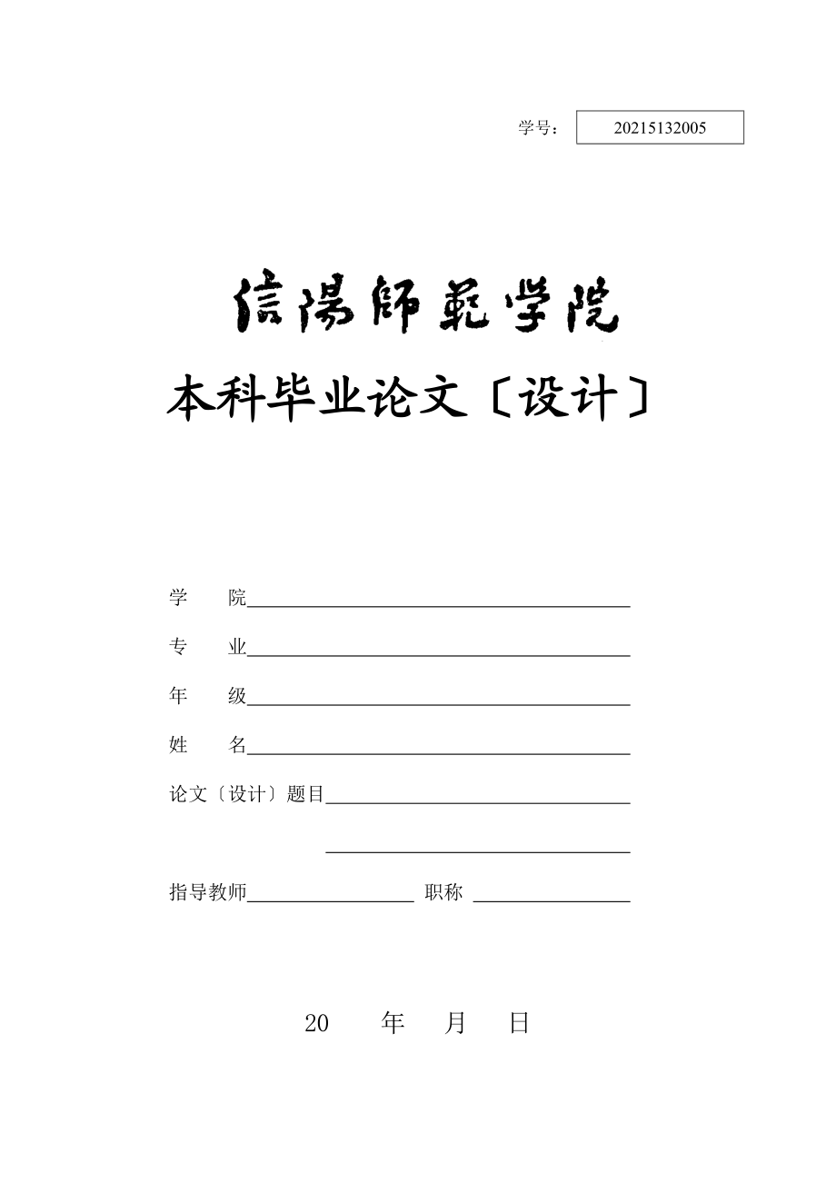 《本科毕业论文(设计)附件1怎样培养大学生篮球运动员的快攻意识》.doc_第1页