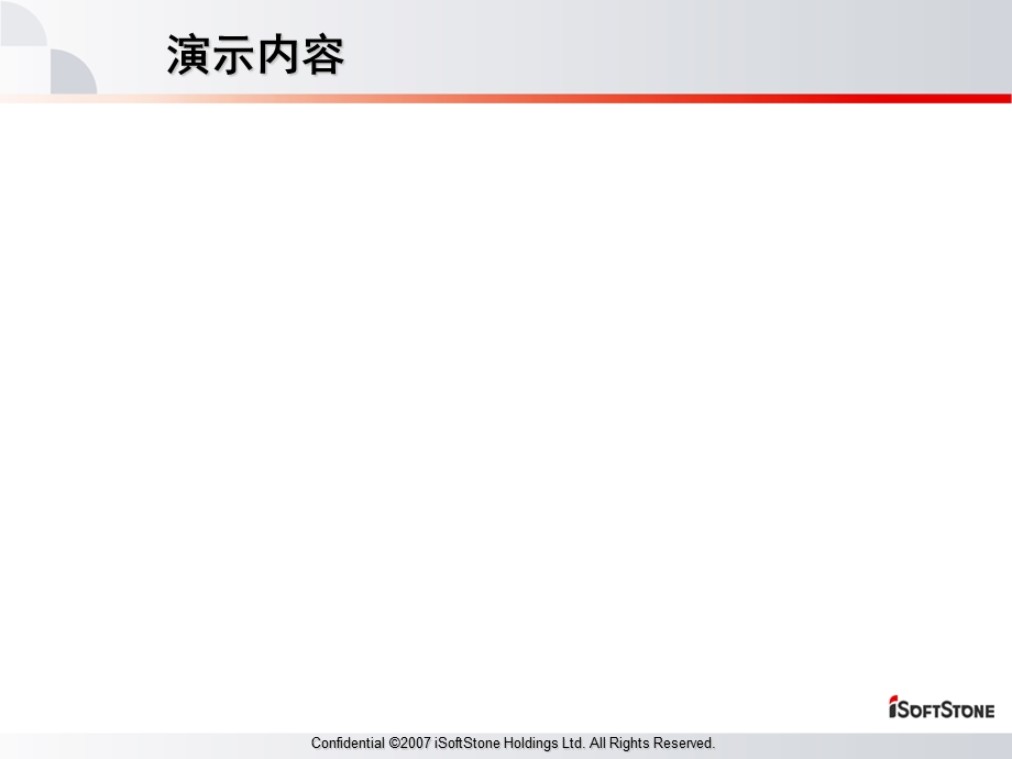 中交财务公司网银系统培训.ppt_第2页