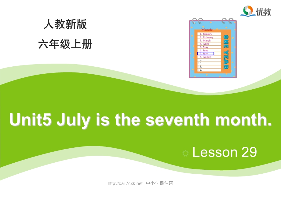 人教精通版英语六上Lesson29教学课件.ppt_第1页