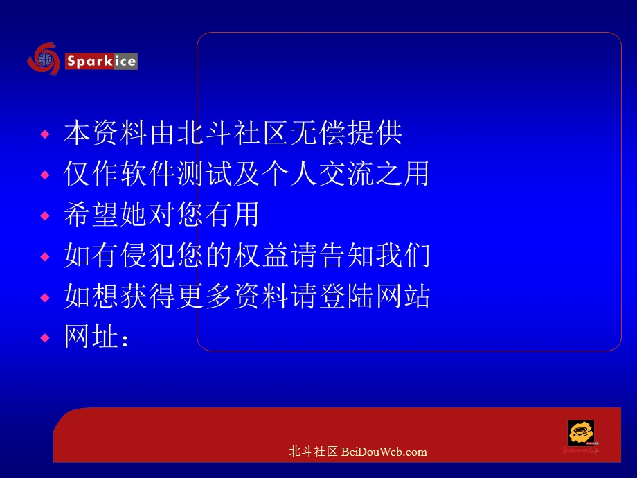 企业财务管理经典实用课件：管理人员必备财务知识.ppt_第2页