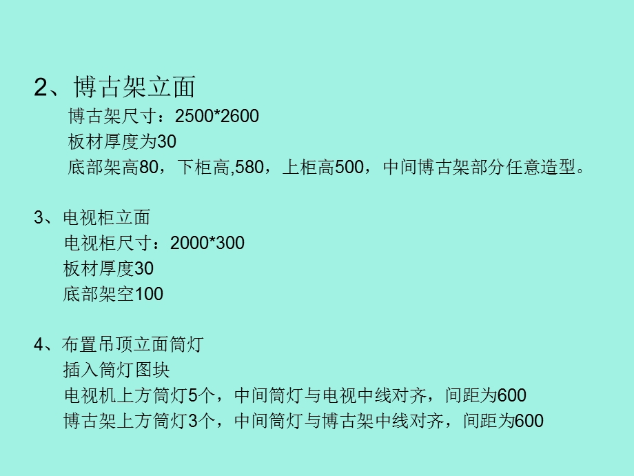 住宅室内装潢立面顶棚与构造详.ppt_第3页