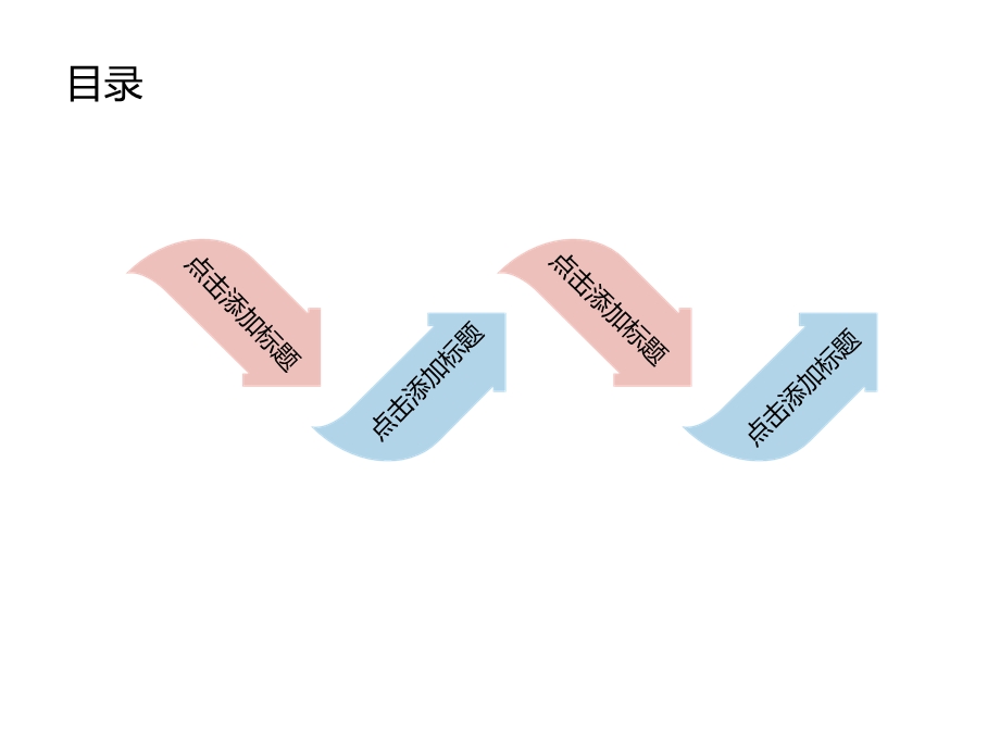 企业校园招聘类PPT模板.ppt_第2页