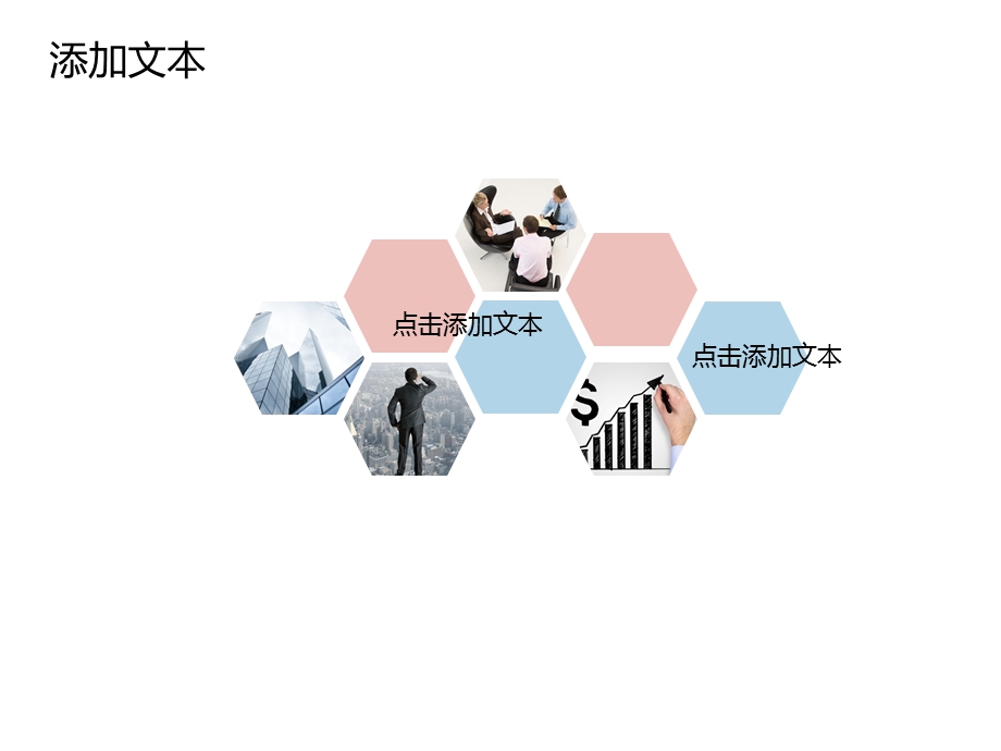 企业校园招聘类PPT模板.ppt_第3页