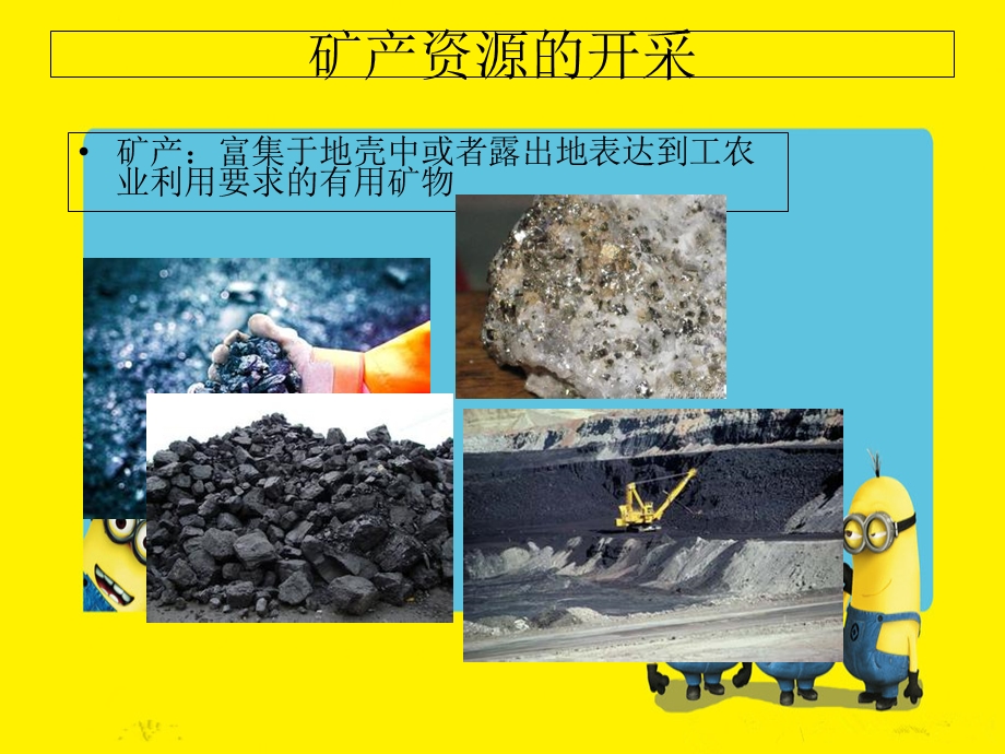 人类活动对地理环境的影响.ppt_第3页