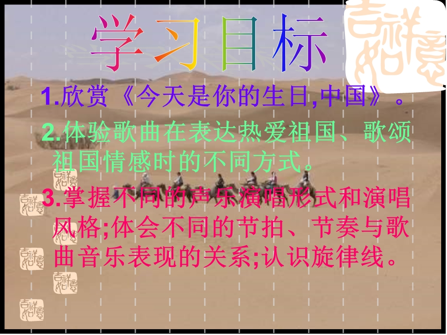 今天是你的生日.ppt_第3页