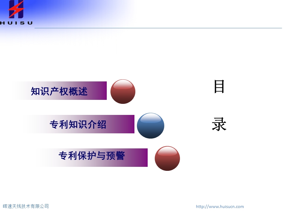 专利知识产权培训.ppt_第2页