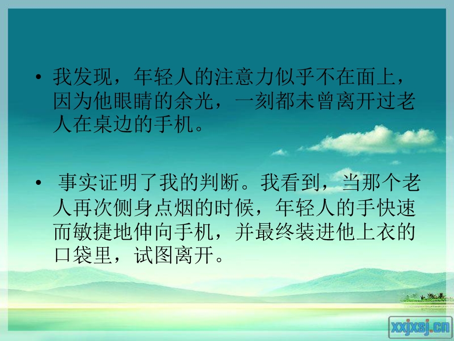 令人动容的智慧.ppt_第3页