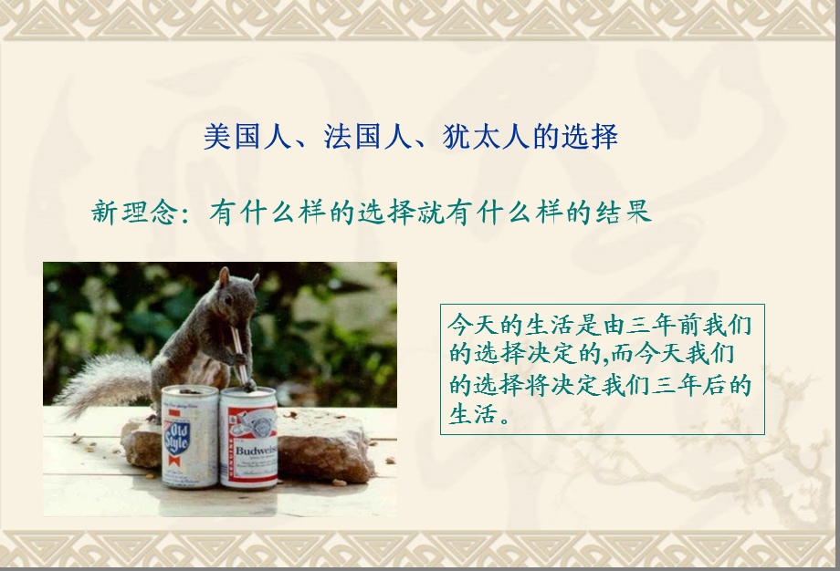 主题班会高一新生入学教育PPT课件.ppt_第3页