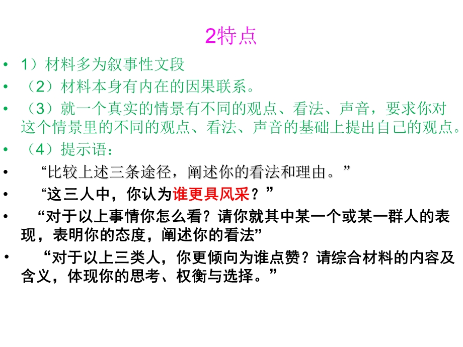 任务驱动型作文讲解.ppt_第3页