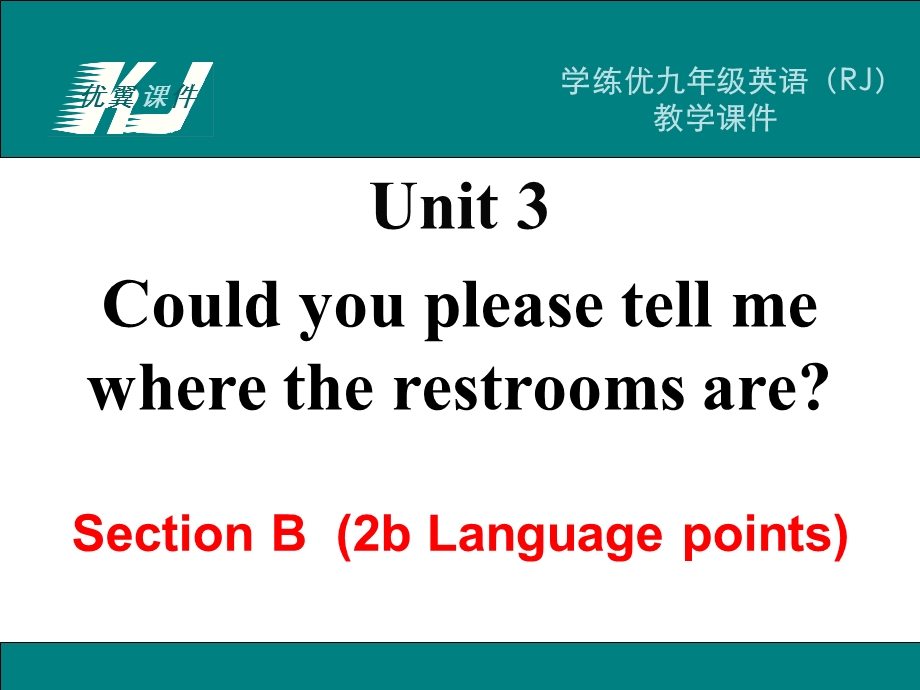 九年级英语上Unit3SectionB2b.ppt_第1页