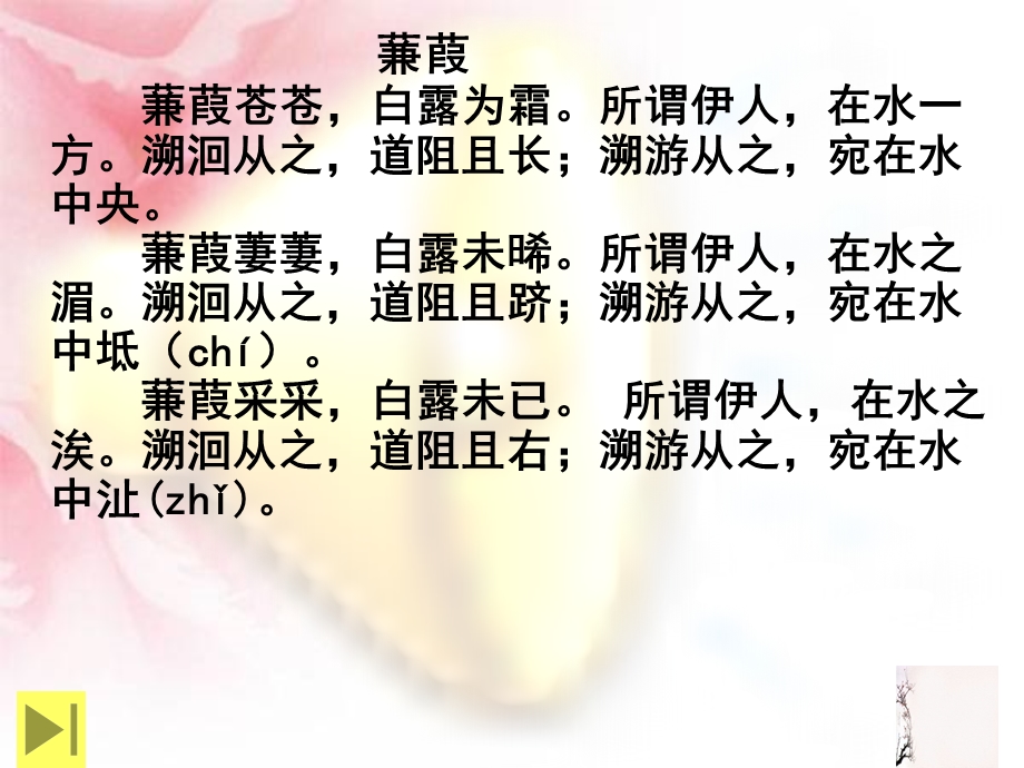 作文语言训练-反复句.ppt_第1页