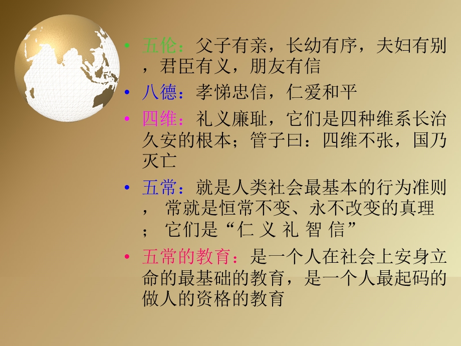 中华传统文化名句名言.ppt_第3页