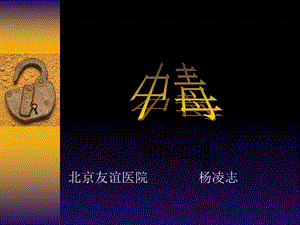 中毒性周围神经病.ppt