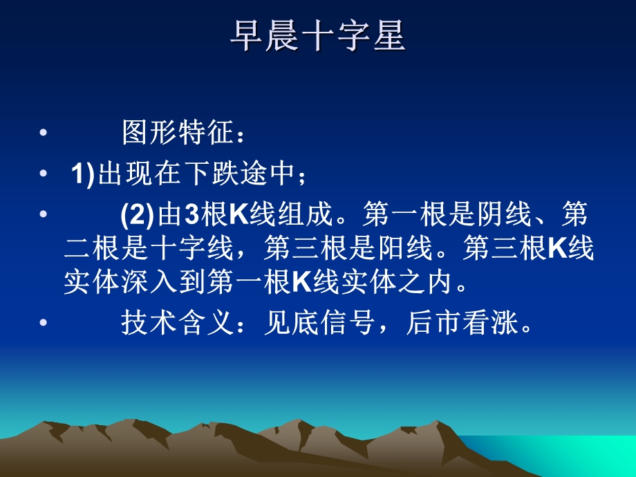 买入股票实用的形态组合.ppt_第2页