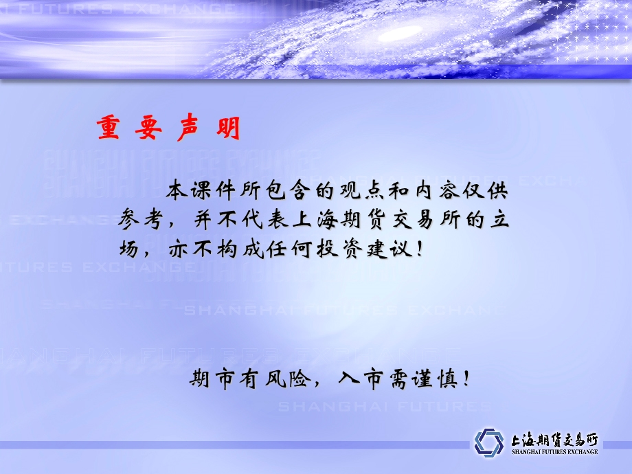 企业套期保值业务风险点.ppt_第2页