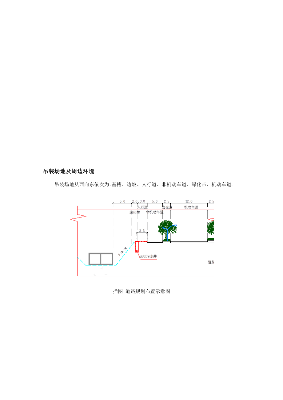 【整理版施工方案】预制管廊吊装施工工艺.doc_第2页