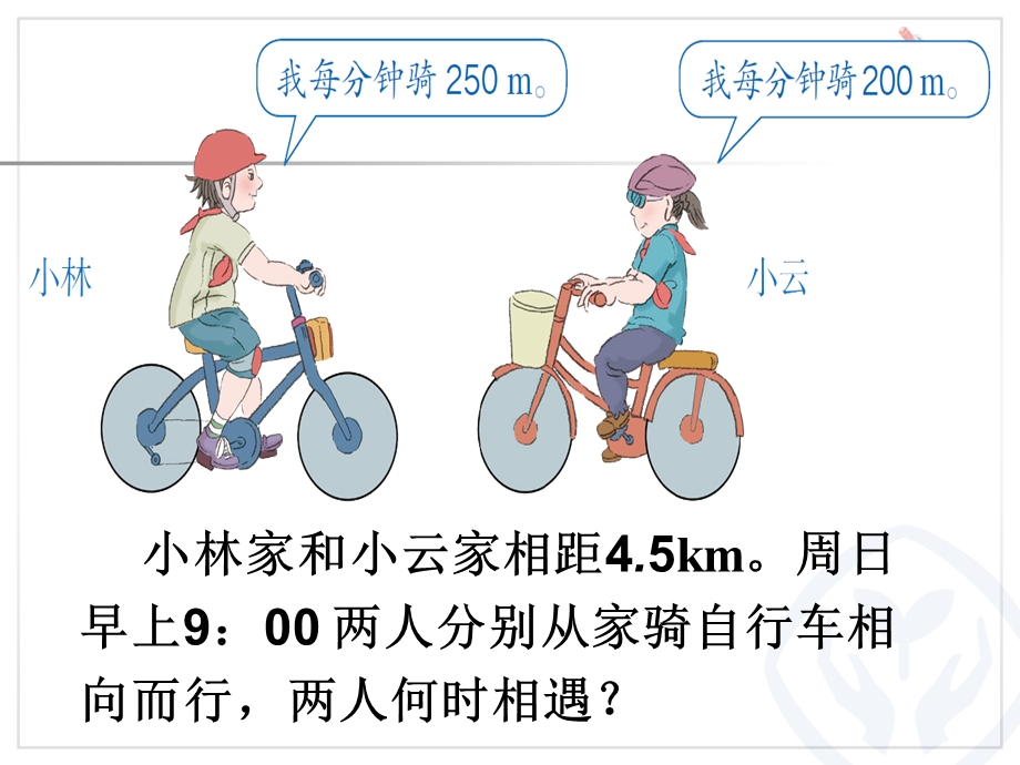 人教版五年级上册数学列方程解决实际问题.ppt_第2页