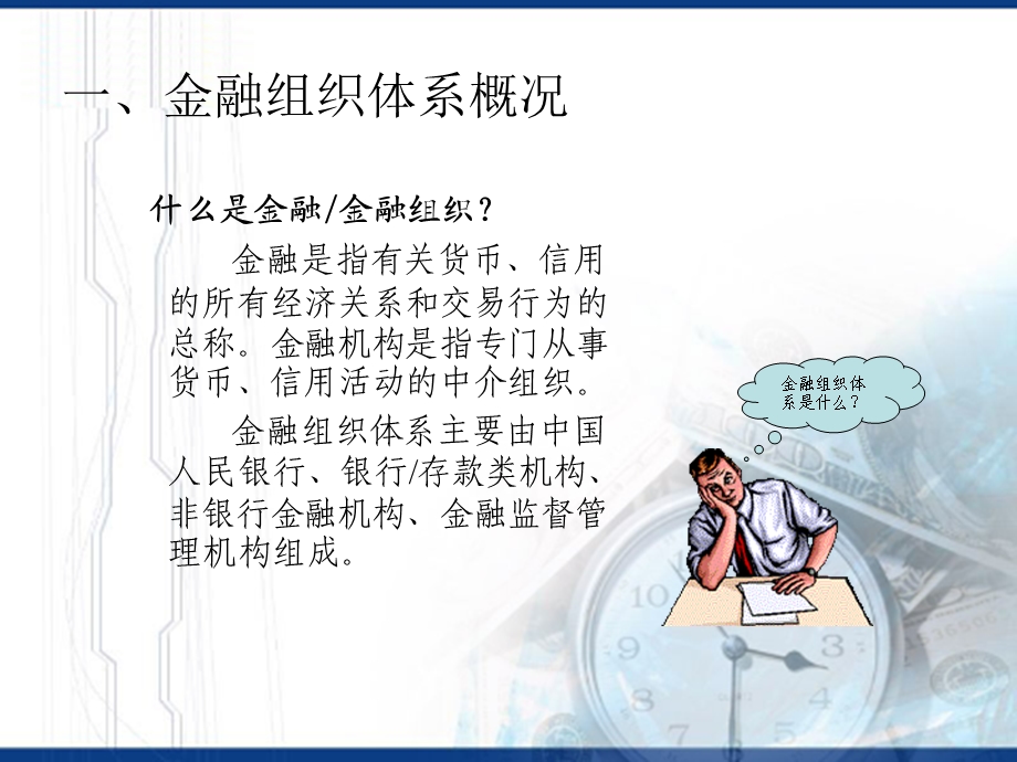 中小企业融资知蚀葱露简介.ppt_第3页