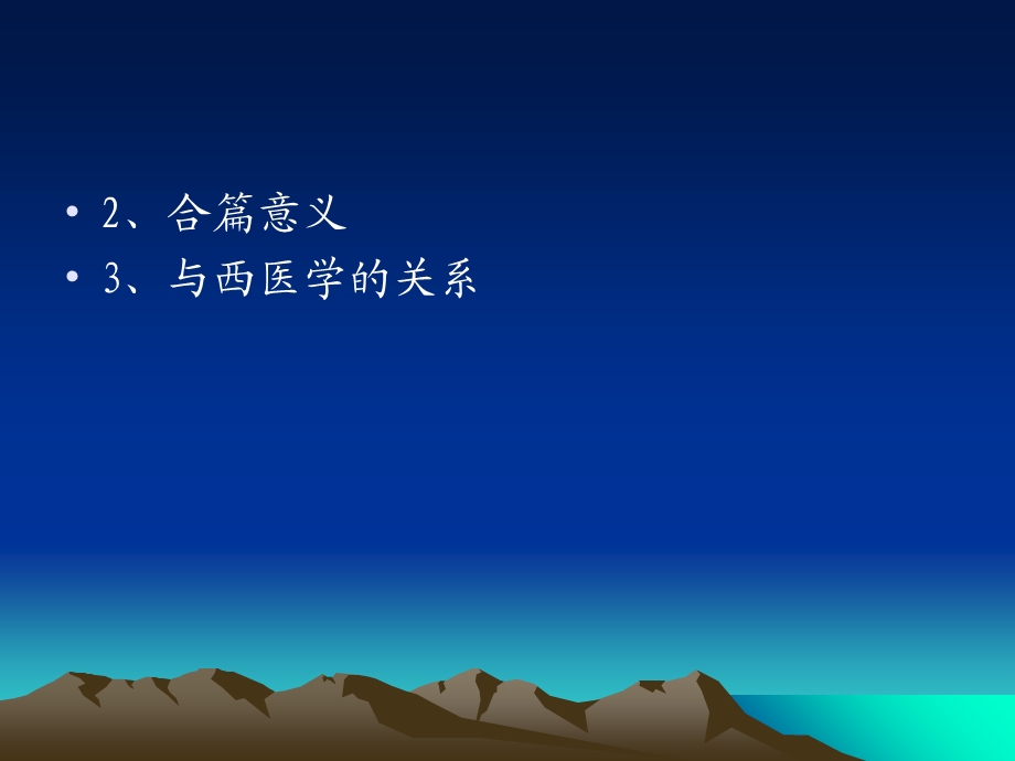 中风历节病脉证并治五.ppt_第3页