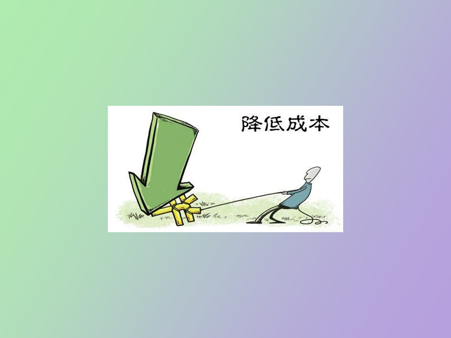 中级财务会计费用.ppt_第2页