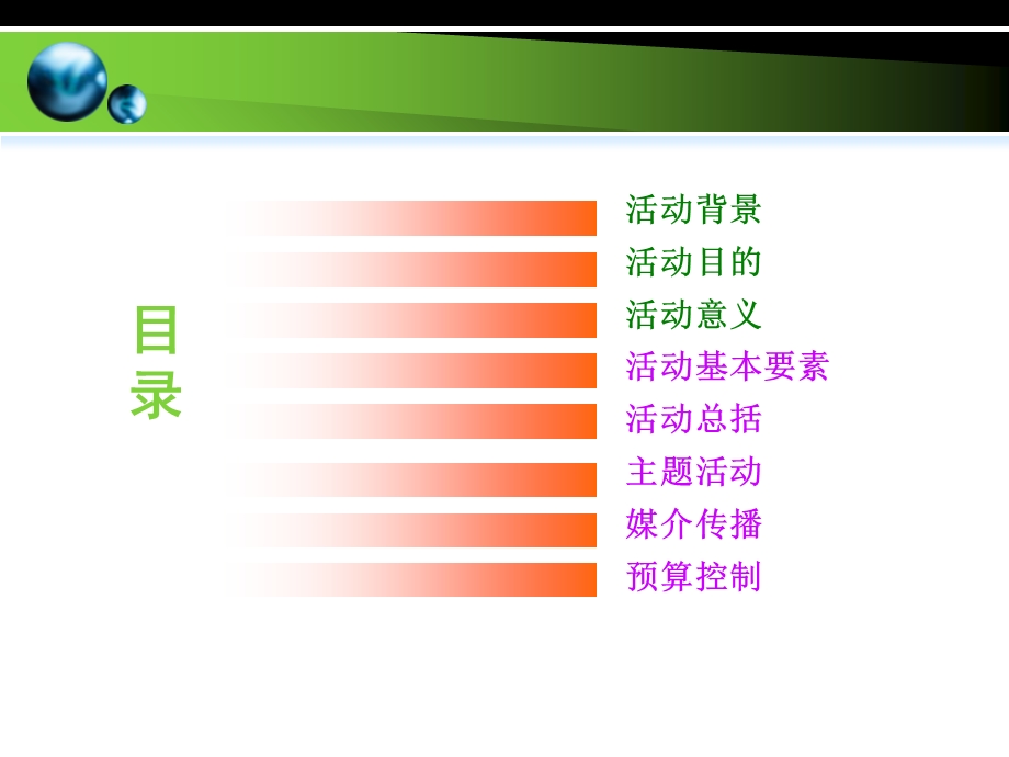 云南汽车环保节能宣传活动方案.ppt_第3页