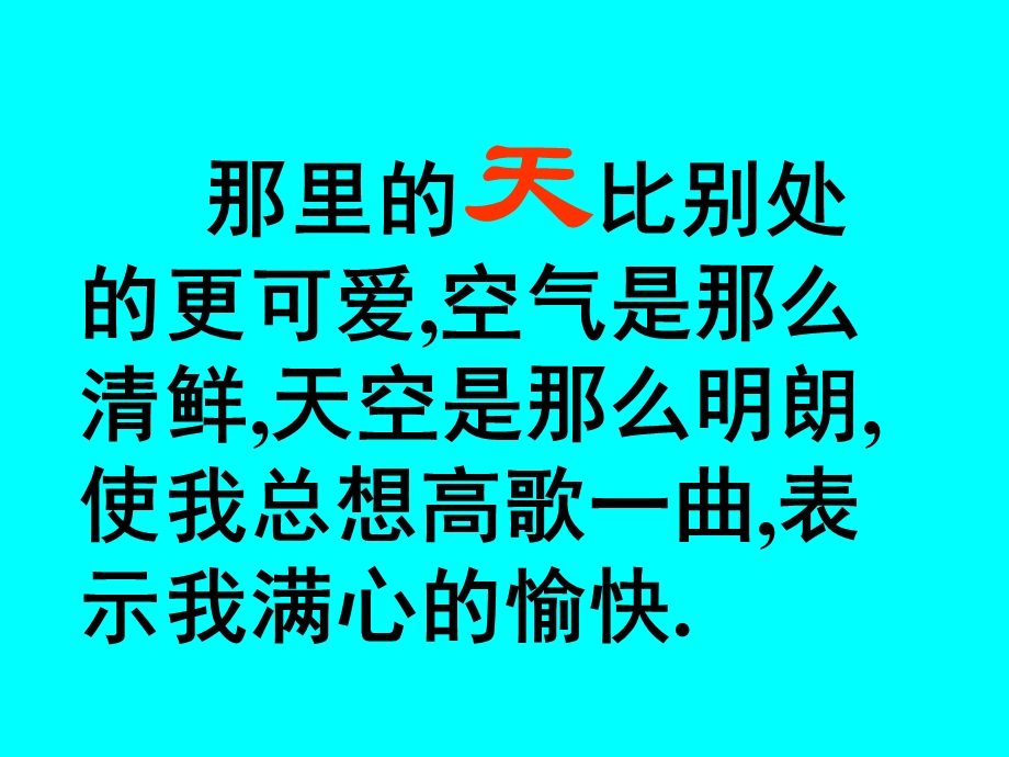 义务教育小学语文第九册.ppt_第3页