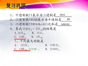 信息的编码2多媒体信息编码.ppt