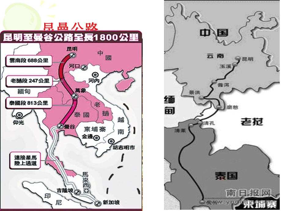 主要旅游客源国概况-泰国.ppt_第2页