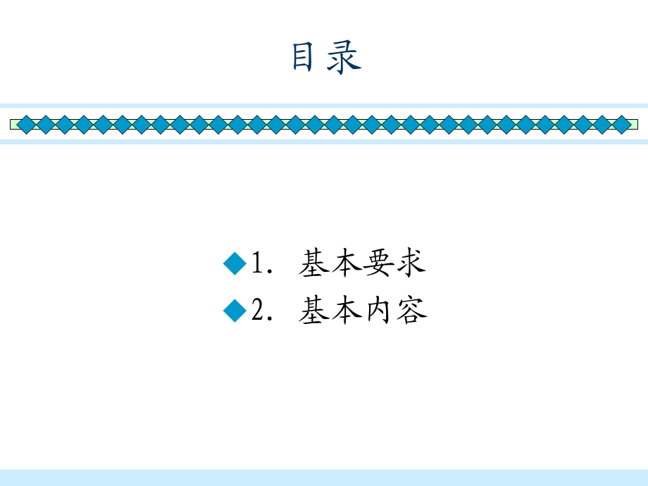 中北大学C程总复习题.ppt_第2页