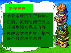 人教版小学语文三年级下册《燕子》ppt课件.ppt