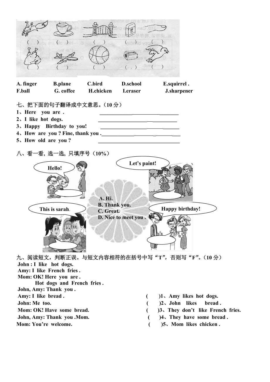 小学英语三年级英语测试.doc_第2页