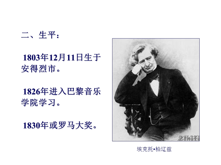 交响乐欣赏第六节.ppt_第3页