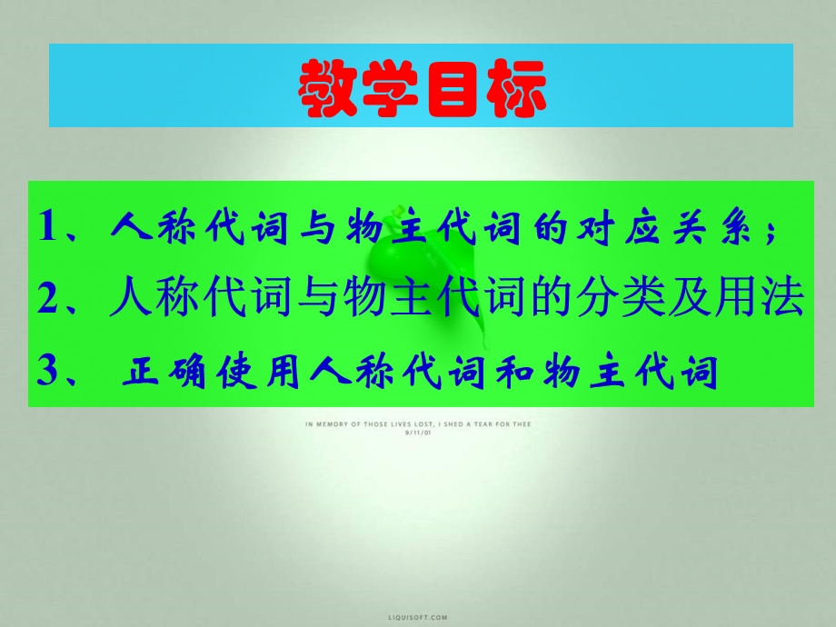 人称代词和物主代词1.ppt_第2页