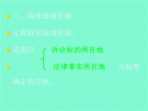 主管和管辖二次.ppt