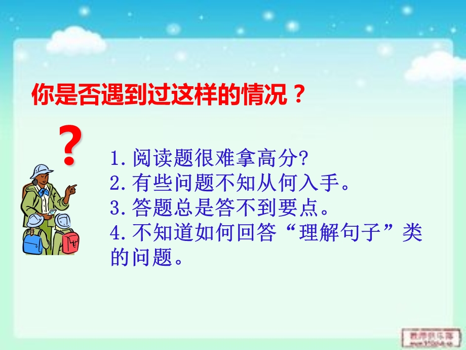 体会关键词句表情达意的作用.ppt_第3页