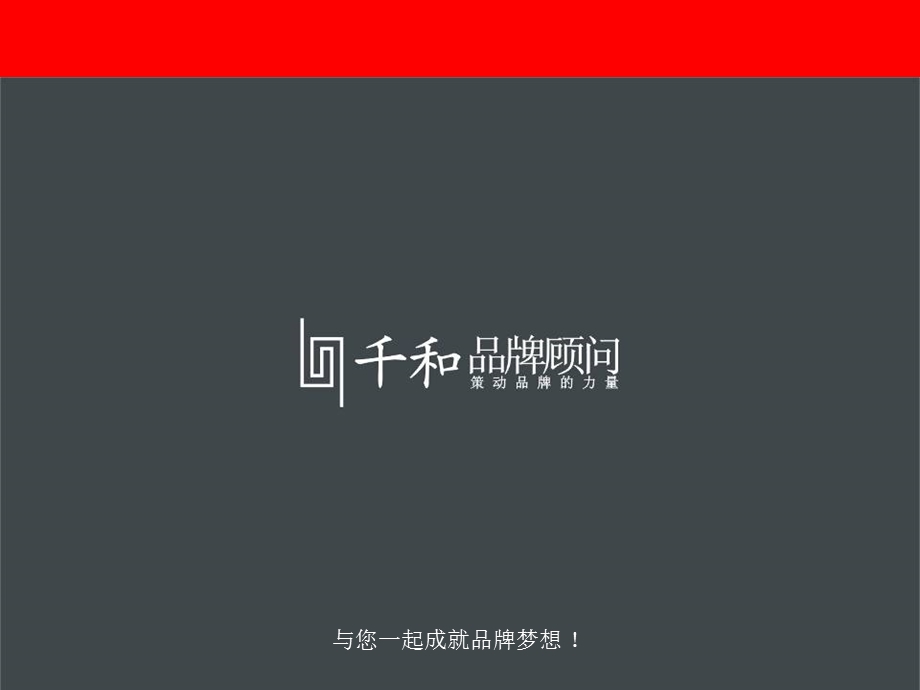 中式快餐店系统.ppt_第1页