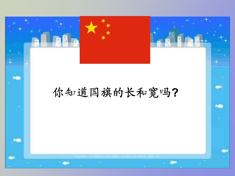 人教六下比例的意义.ppt_第3页