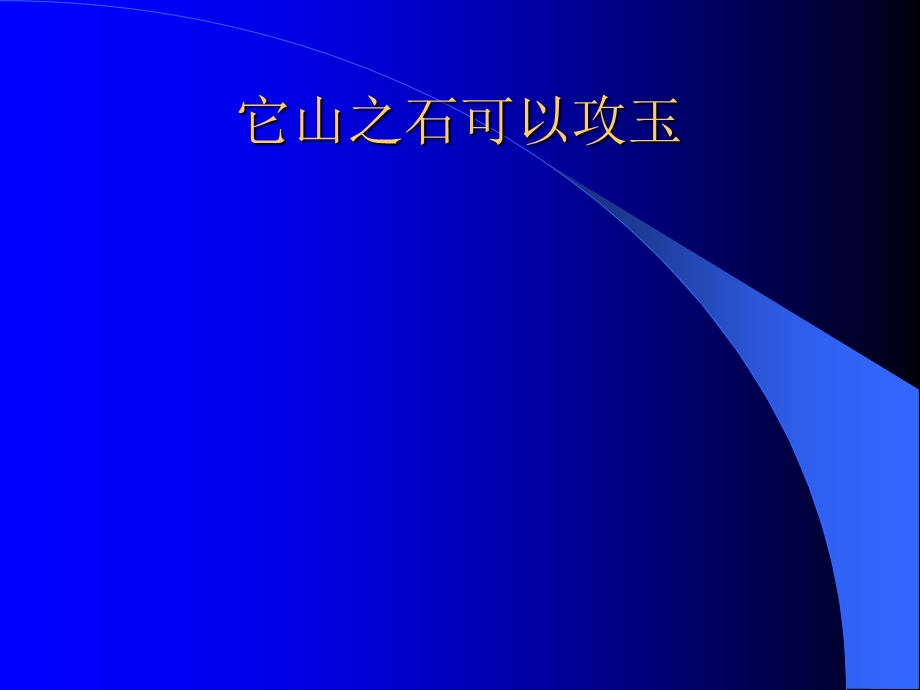 中英教育基本差异.ppt_第2页