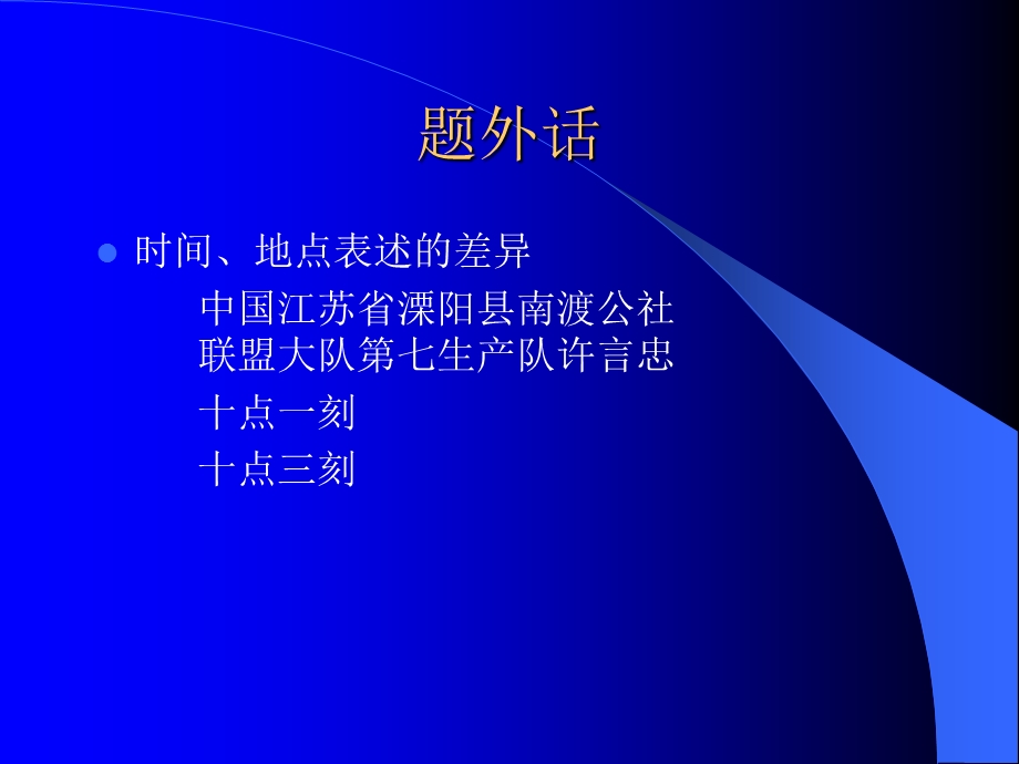 中英教育基本差异.ppt_第3页