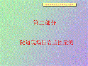 信息化施工讲座.ppt