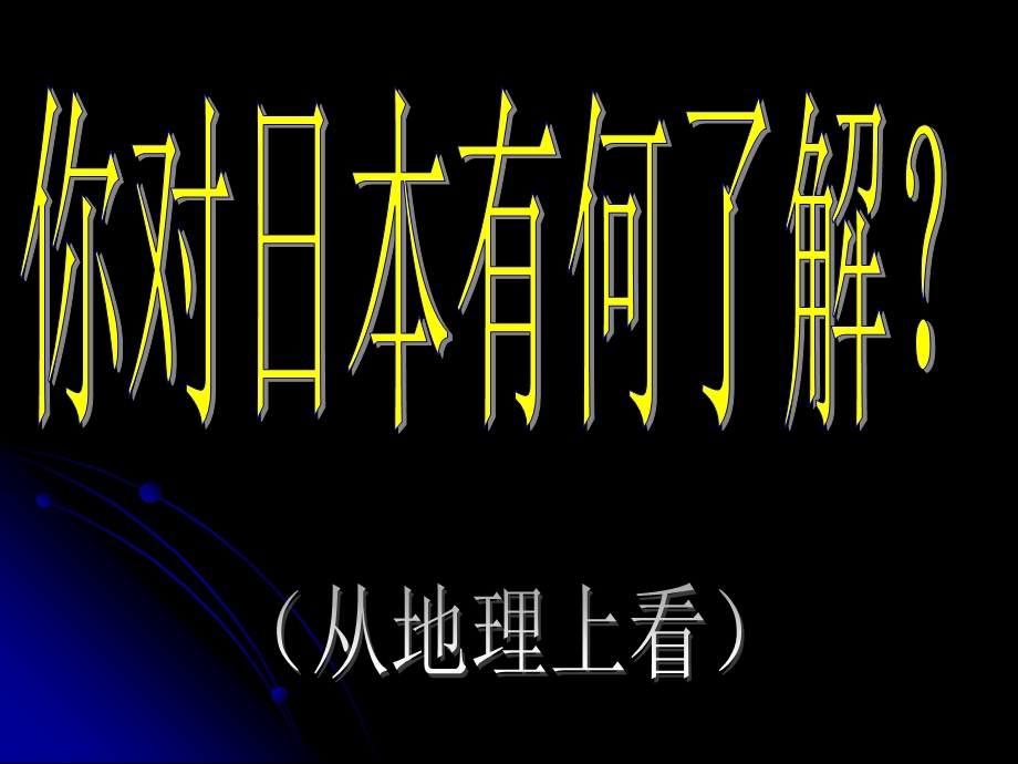 亚洲封建国家课件中图版.ppt_第3页